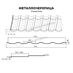 Металлочерепица МП Трамонтана-X (PURETAN-20-8017-0,5)