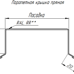 Парапет плоский RAL 9005 полиэстер 0,7 мм
