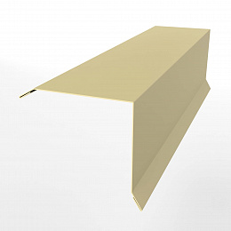 Планка примыкания нижняя для кровли 0,45 мм (RAL 1014) оцинкованная, с порошковым покрытием